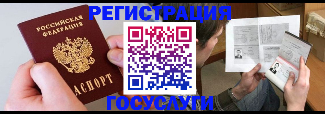 миграционный учет в Бежецке