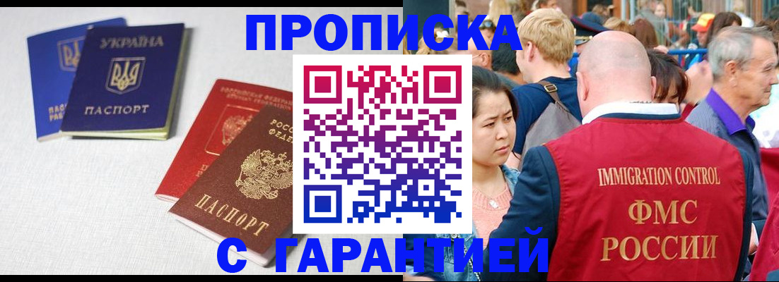 пропишу в квартире в Бежецке